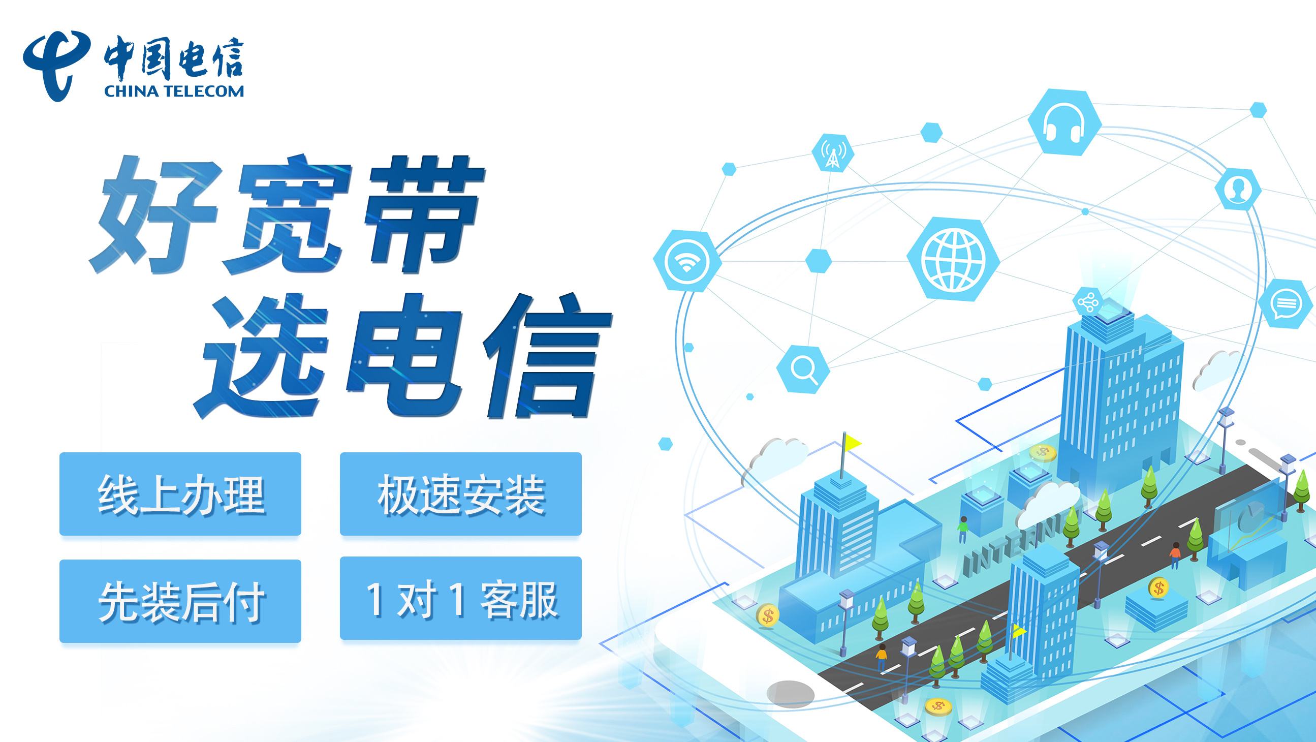2022丽水电信宽带套餐价格表 丽水电信宽带套餐价格表2024年